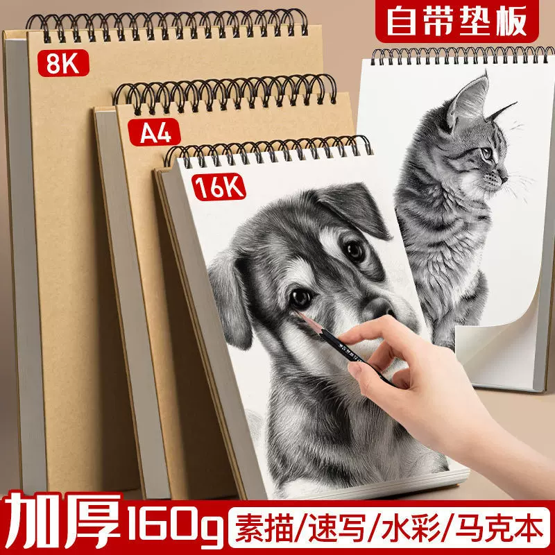 加厚牛皮封面8K速写本A4美术本A3初学者学生美术专用绘画本