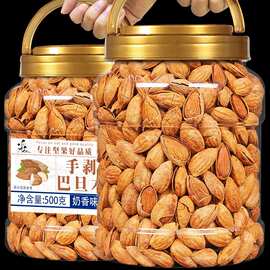 棠品巴旦木500g奶油巴达木扁桃仁巴坦木杏仁坚果干果炒货零食年货