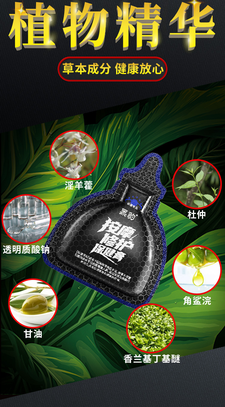 Black Panther Massage Repair Cream 2g Sachet Men’s Personal Care — detail image 7