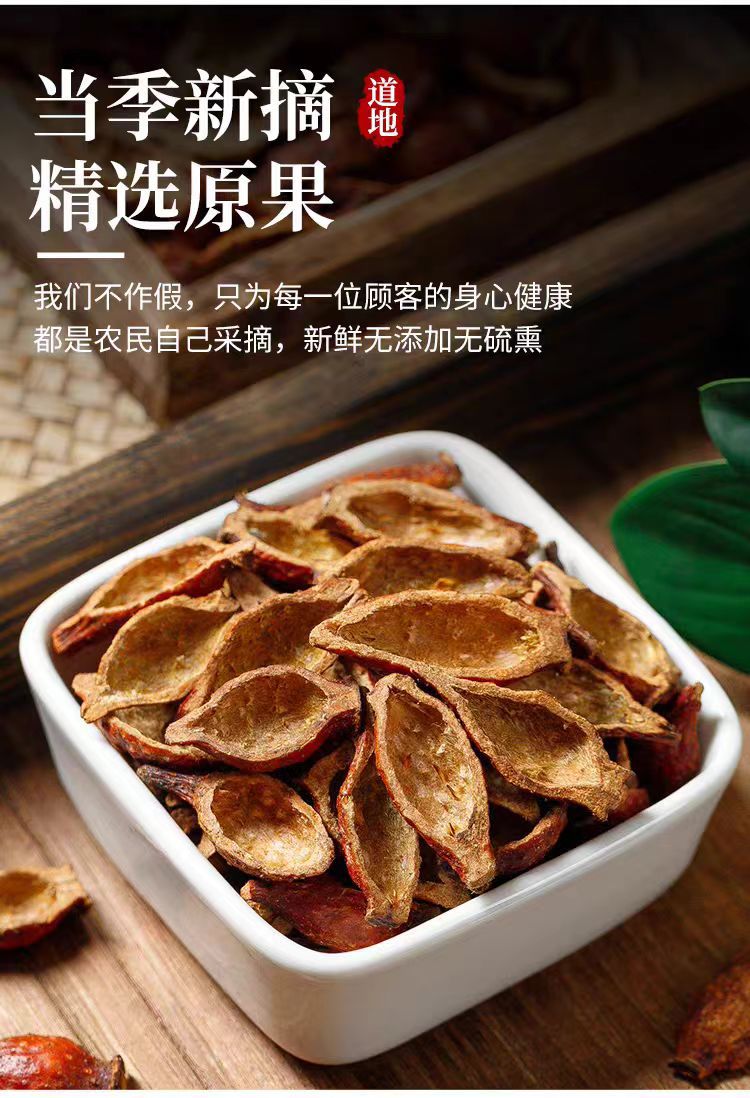 Jin Ying Zi Flesh (Rosa laevigata) — Dried Cherokee Rose Fruit for Tea & Wine specifications