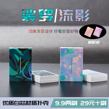 【批发供应】创意欧式简约风设计纸牌白芯加厚德州扑克成人斗地主
