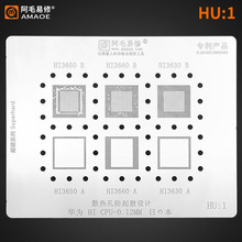 阿毛易修华为CPU综合网/海思/麒麟/HI系列CPU植锡网/HU1/HU2/钢网