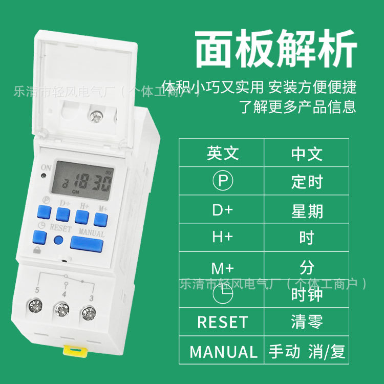 THC15/AHC15开关断电小型导轨定时器定时循环路灯电子控制器220V