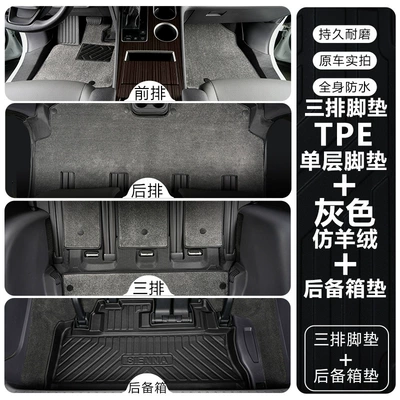 Toyota Sienna Tpe Floor Mats, Modelə uyğun ayaqaltı - seine-21-24-models-tpe-floor-mat-upgrade-package-threshold-tpe-floor-mats-gray-imitation-cashmere-carpet-trunk-mat