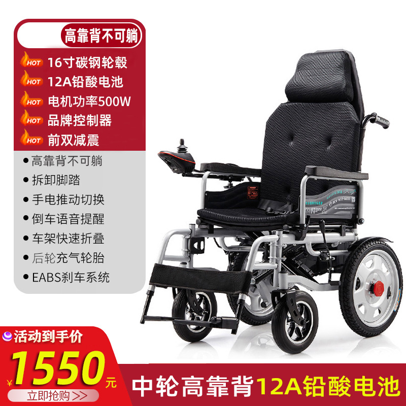 100 mil millones silla de ruedas eléctrica plegable automática larga resistencia batería de litio silla de ruedas portátil para los ancianos discapacitados