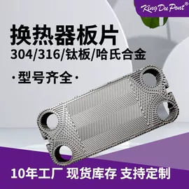 换热器;传热设备配件;其他混合设备
