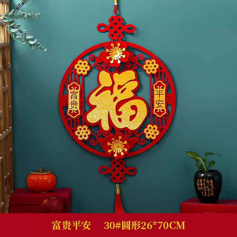 2023款新年福字门挂兔年挂件春节门贴富贵平安厂家小额批发可代发