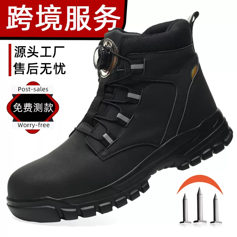 高帮耐磨抗造劳保靴男 旋转纽扣防砸防刺穿安全鞋 轻便舒适工作鞋