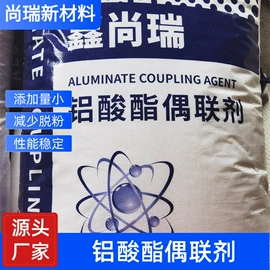 偶联剂;热稳定剂;其他合成助剂