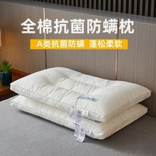A类枕头枕芯家用护颈椎睡眠一对套装学生宿舍超柔低枕酒店专用