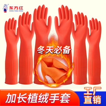 一体植绒手套加长橡胶乳胶加绒手套厨房家务冬季洗碗防水洗衣服