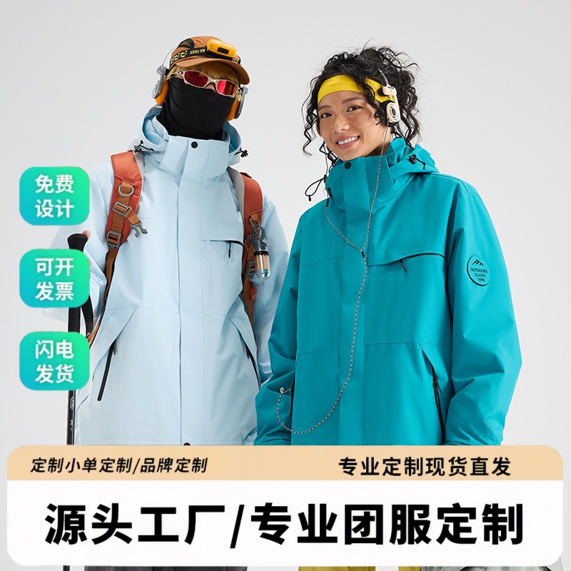 Customizable 3-in-1 Jacket for Men and Women, Windproof, Waterproof, and Warm Group Workwear with Custom Logo