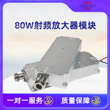 现货80W无人机功放GAN模块4000-4900MHZ宽频射频放大器氮化镓模块