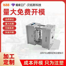 模具注塑POM各种塑料制品工厂定制异形产品模具注塑模具开发加工