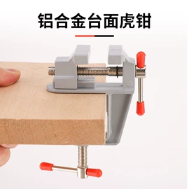 其他钳类工具;管夹;台虎钳