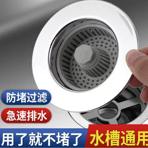 厨房水槽过滤网不锈钢通用款弹跳芯洗碗池水槽下水不堵塞发货快
