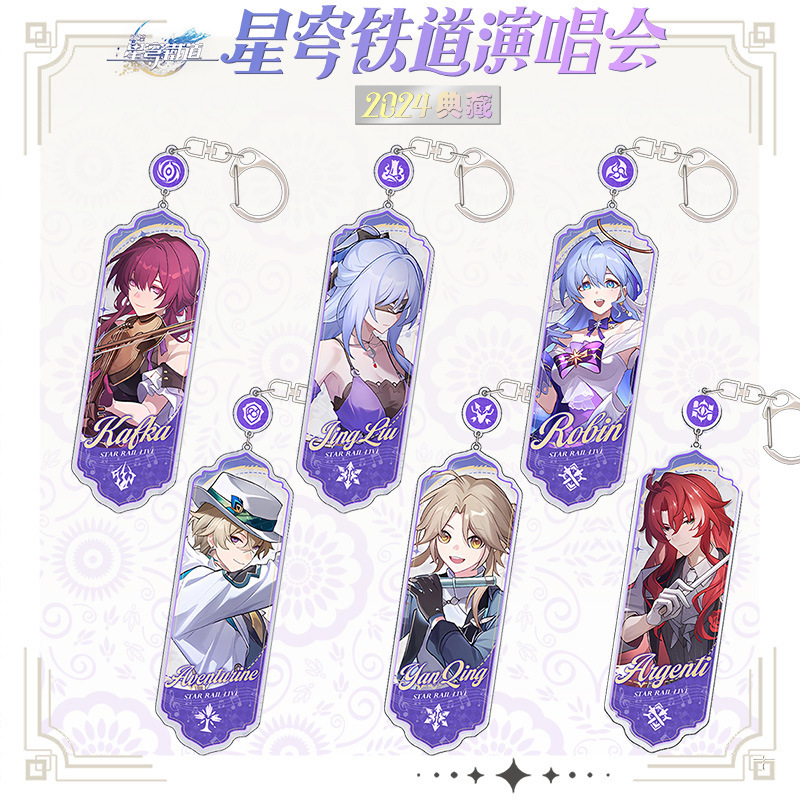 2024年コンサート「知更鳥」砂金周辺グッズ アクリルキーホルダー 屋台小物 卸売 クリエイティブペンダント|undefined