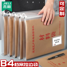 杰利加大B4文件袋透明档案塑料大容量加宽资料袋子商务办公防水A4