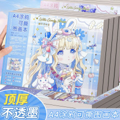 かわいいウサギは絵本を引き裂くことができます。