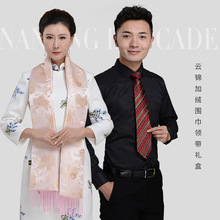 商务礼品南京云锦加绒围巾领带套装纸盒装中国风云锦手工艺品