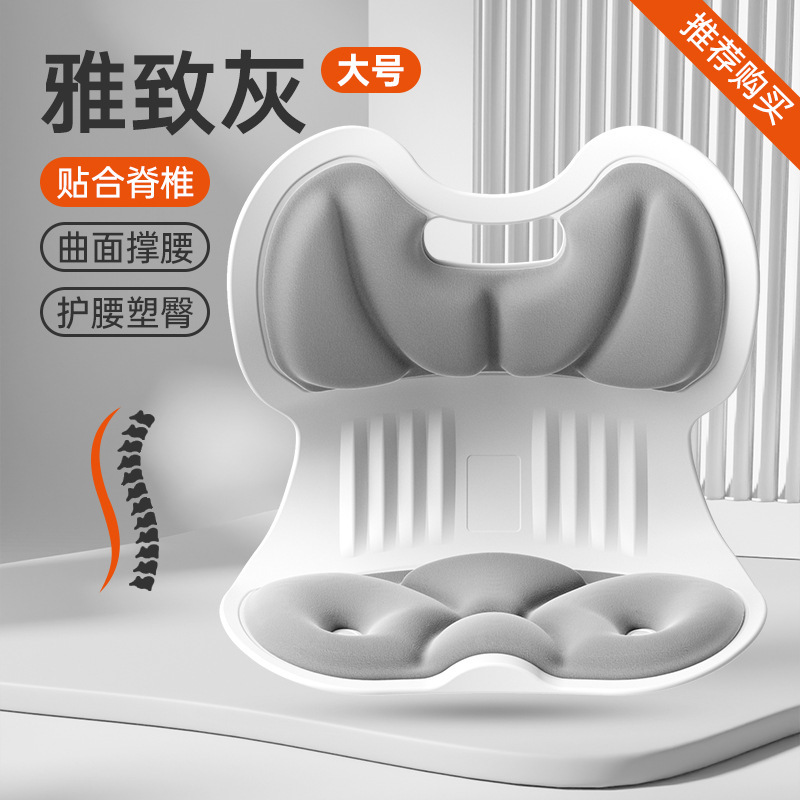 腰サポートクッション、座位姿勢矯正器、産後授乳用長時間座り椅子、オフィス用腰クッション、背もたれ付きリクライニングチェア|undefined