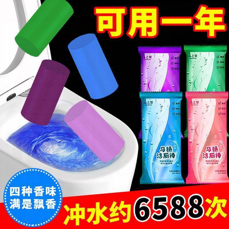 神器大容量蓝泡泡家用自动洁厕棒马桶去味除味持久留香洁厕灵大号|undefined