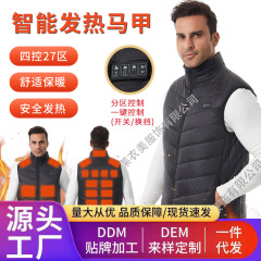 工厂直销新款冬季智能加热马甲恒温电热发热服