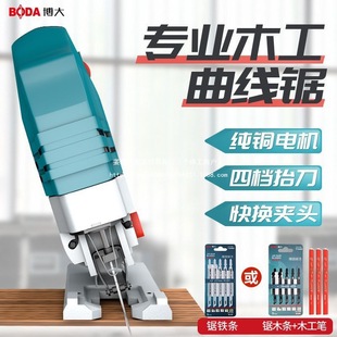 Boda Electric Jigsaw Multifunctional Woodworking Saw Household Electric Saw Industrial Grade Electric Saw Wood Cutting Tool