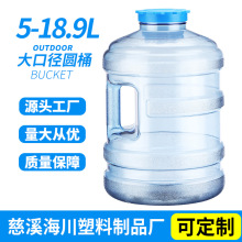 批发定制食品级PC宽口圆桶纯净矿泉水桶家用储水茶吧机功夫茶水桶