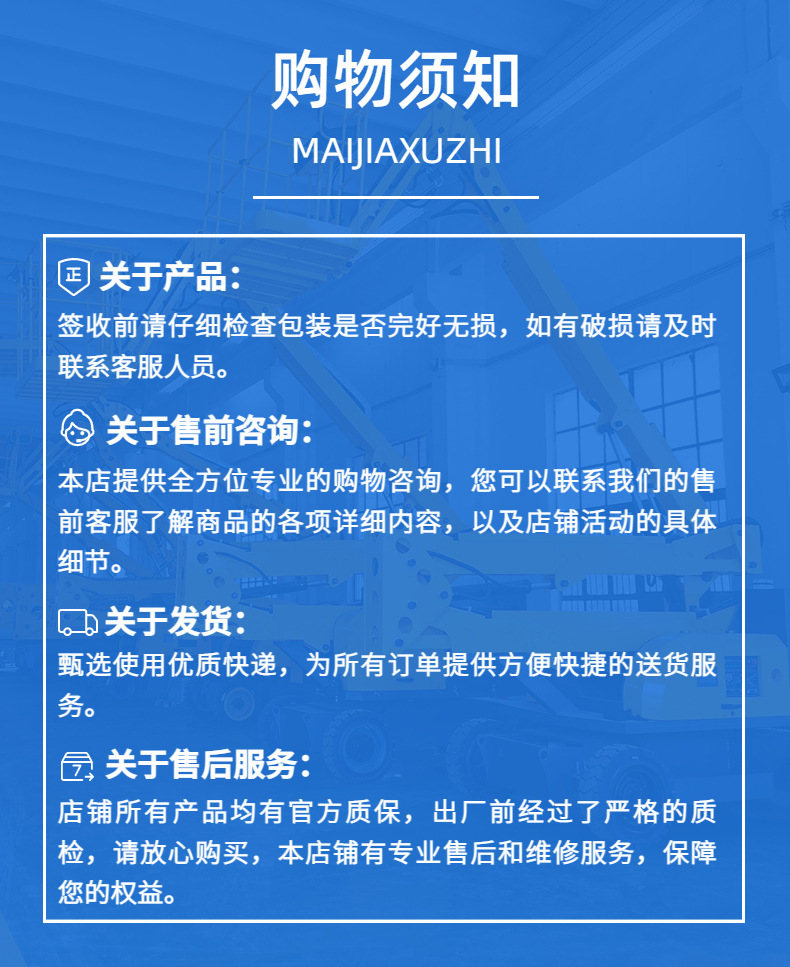 Manufacturer of Self-Propelled Electric Aerial Work Vehicles, Mobile High-Altitude Work Vehicles, Hydraulic Scissor Lift Platforms, and Lifts