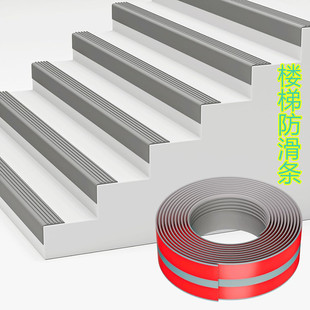 金齐来L型楼梯防滑条 家用PVC自粘斜坡止滑条幼儿园台阶收边条-阿里巴巴