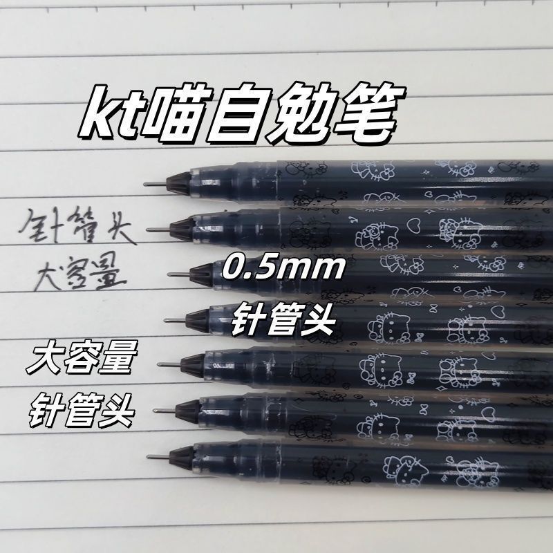 ins风卡通自勉系列大容量速干学生写字直液式刷题笔黑色0.5针管头|undefined