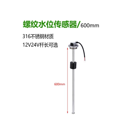 Avtomobil ehtiyat hissələri, Parts, Sensors, Sewage Meters, Oil - sensor-600mm