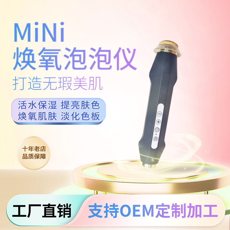 Hand-held Skin Beauty Instrument Bubble Instrument Mini Mini Huan Oxygen Bubble Home Beauty Instrument Portable Cleansing and Skin Rejuvenating