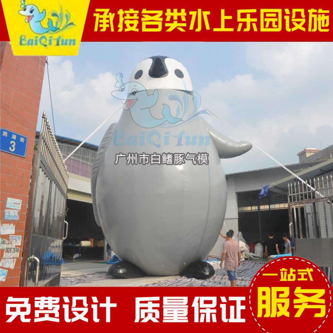 厂家供应白鳍豚气模充气企鹅充气动物模型广告展览活动策划用品