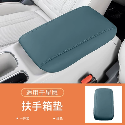 Suitable for Geely Xingyue Armrest box pad - star-wishes-armrest-box-cover-green