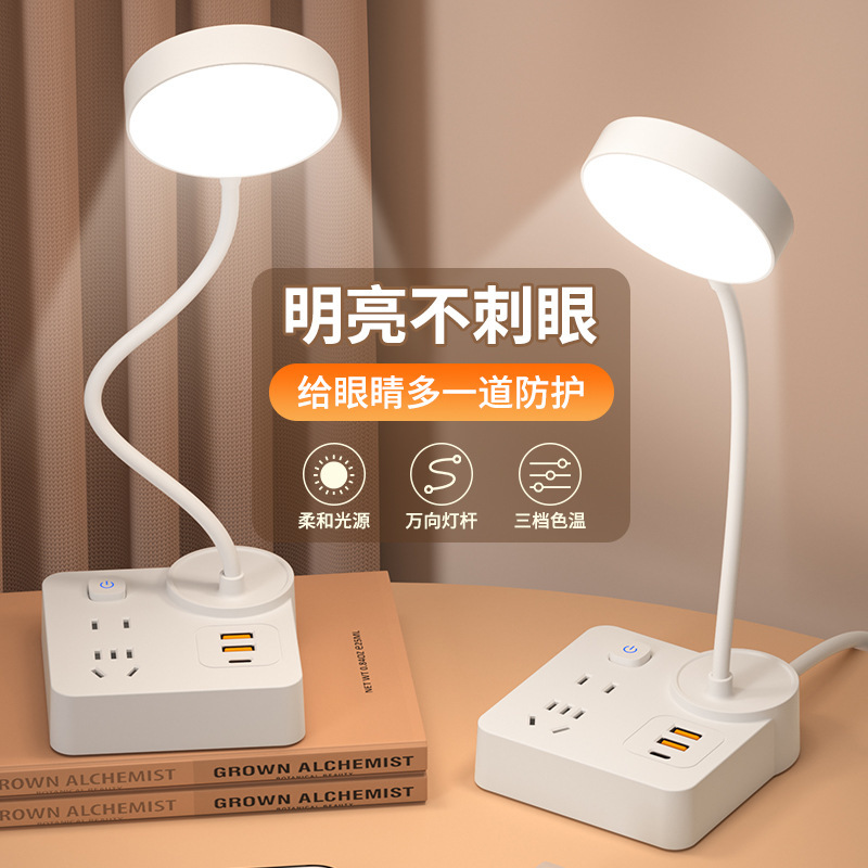 【台灯插座】床头LED多功能床头台灯带插座一体小夜灯学习专用铜