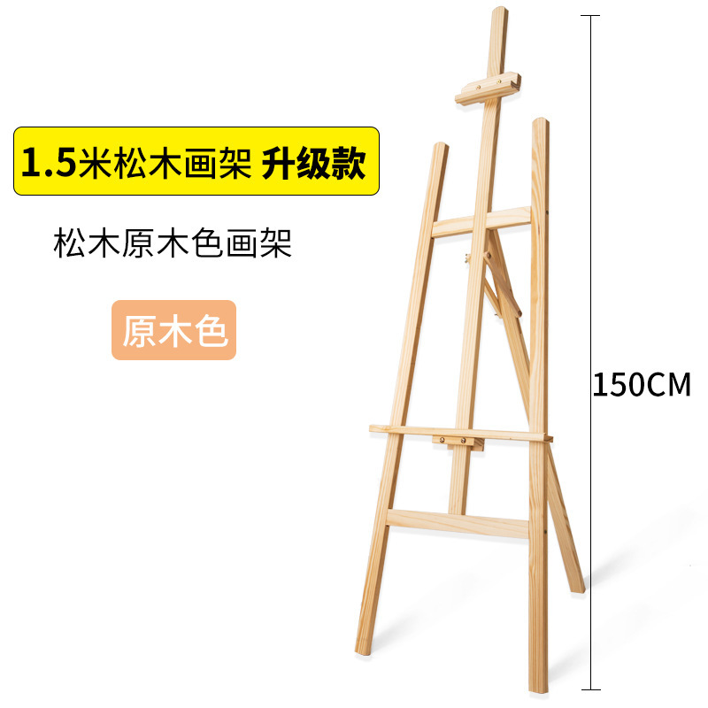 メーカー卸売り1.5メートル実木画板画架画室学校児童スケッチ木製画架広告展示棚|undefined