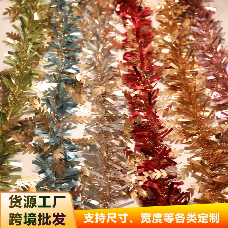 元旦新年布置用品彩条哑光麦穗毛条拉花生日场景装饰彩带圣诞节装