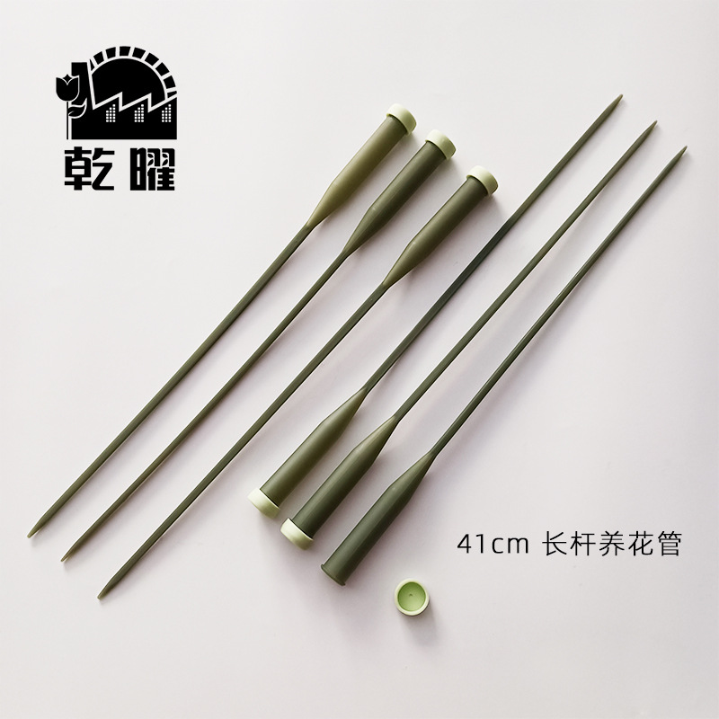 长杆养花管410mm蝴蝶兰红掌管加长款鲜花嫁接花枝延长杆保水管