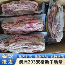 澳洲203安格斯牛肋条M2雪花肋条牛肉批发西餐烤肉露营