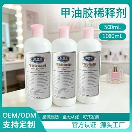 其他美甲产品;美甲饰品;卸甲用品