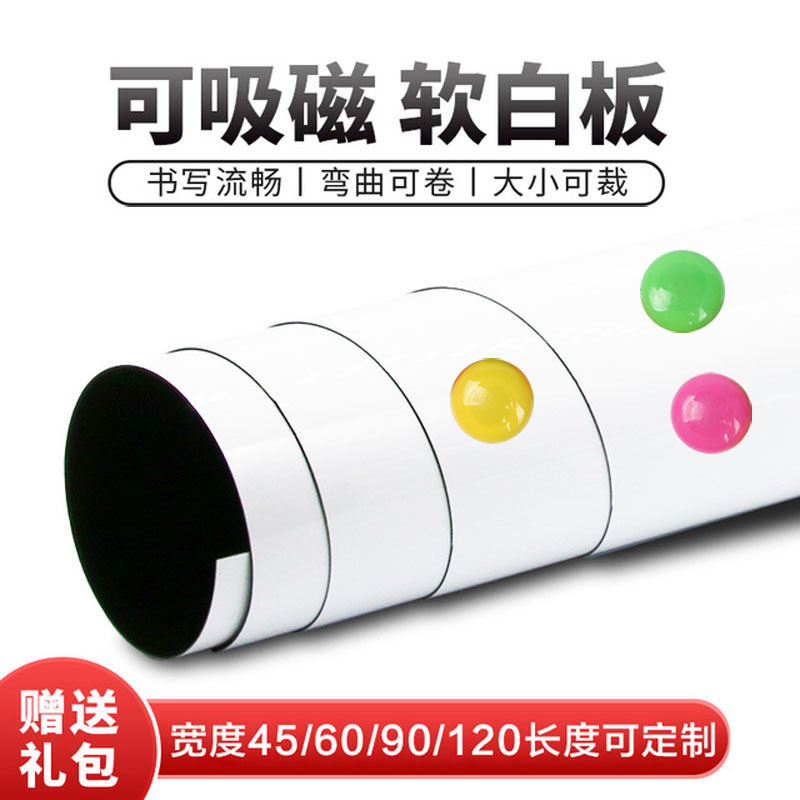 Tablero blanco suave magnético mate Las pegatinas de pizarra de enseñanza PET personalizadas se pueden proyectar para niños Pegatinas de pared de pizarra magnética autoadhesiva