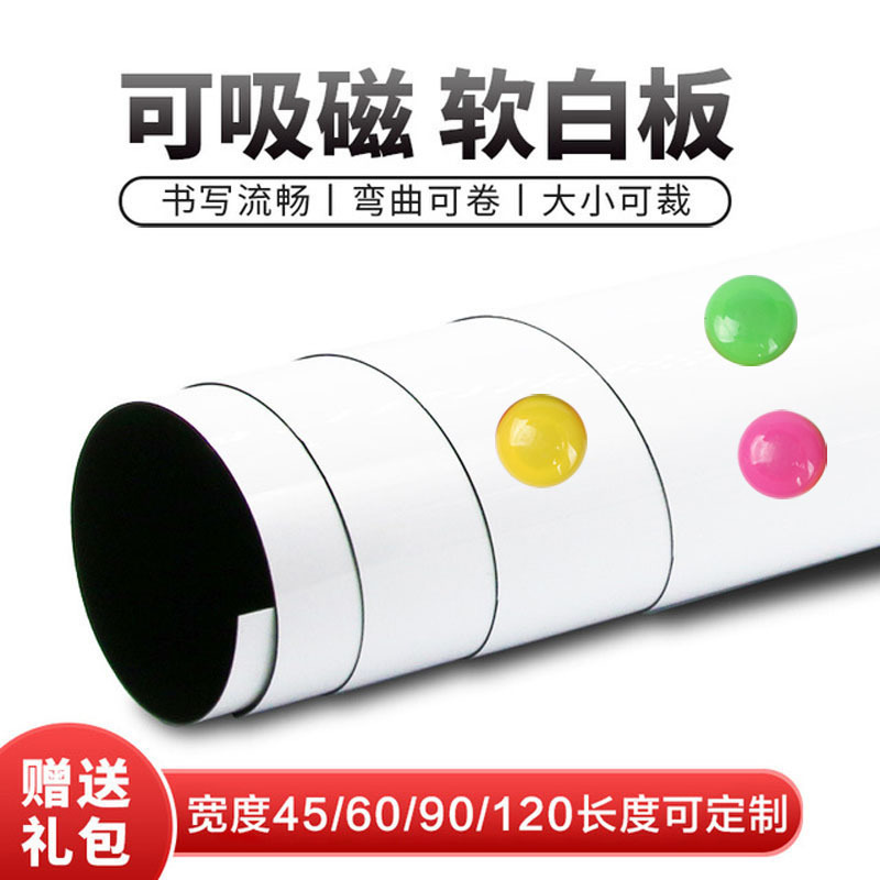 Non-optical magnetic soft whiteboard custom PET teaching blackboard stickers can be projected children's whiteboard wall stickers self-adhesive magnetic attraction