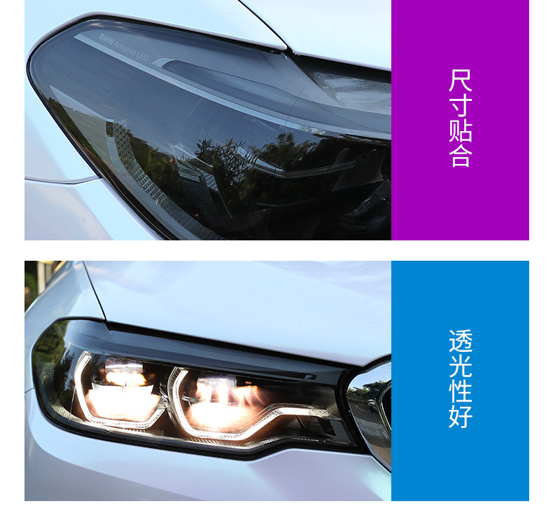 Suitable for BMW blackened light film 5 series TPU car color change film headlight tail light film car film Black Samurai MX1234