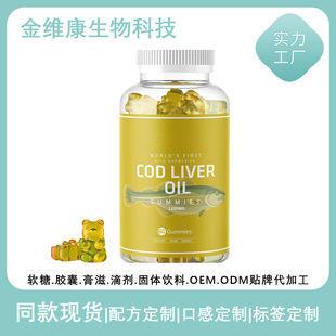 ���Q�羳�~����ܛ�� Cod Liver Oil GummiesԴ�^�S��ֱ�N