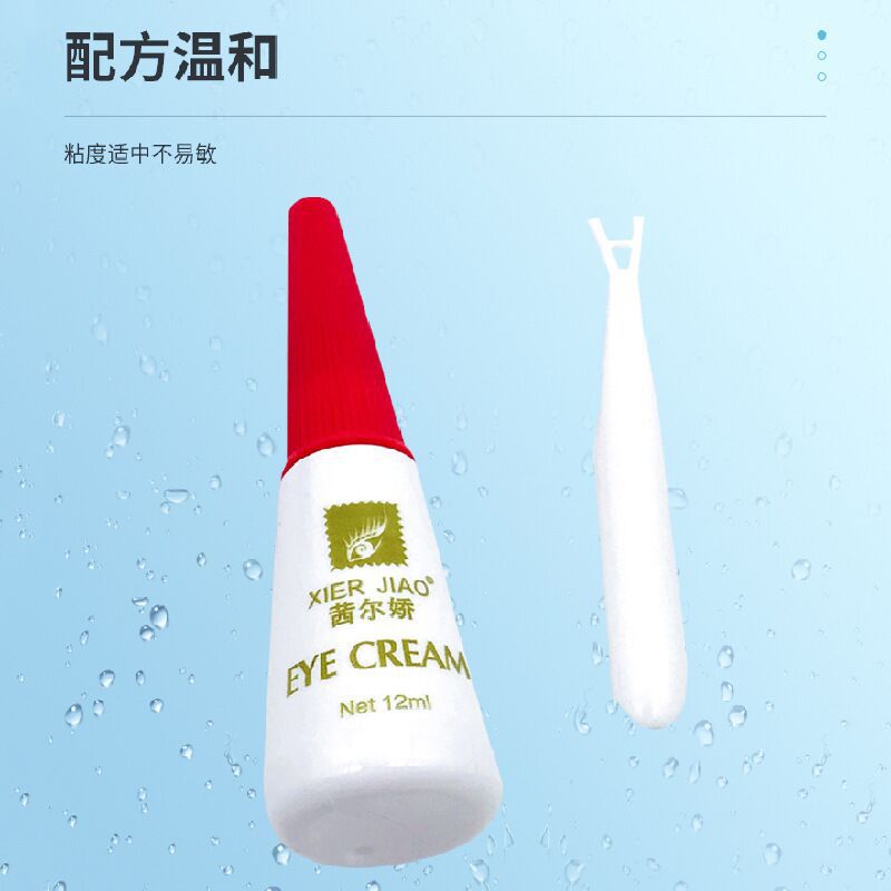 茜爾膠 假睫毛膠水  睫毛小膠  易作 粘貼眼睫毛膠水