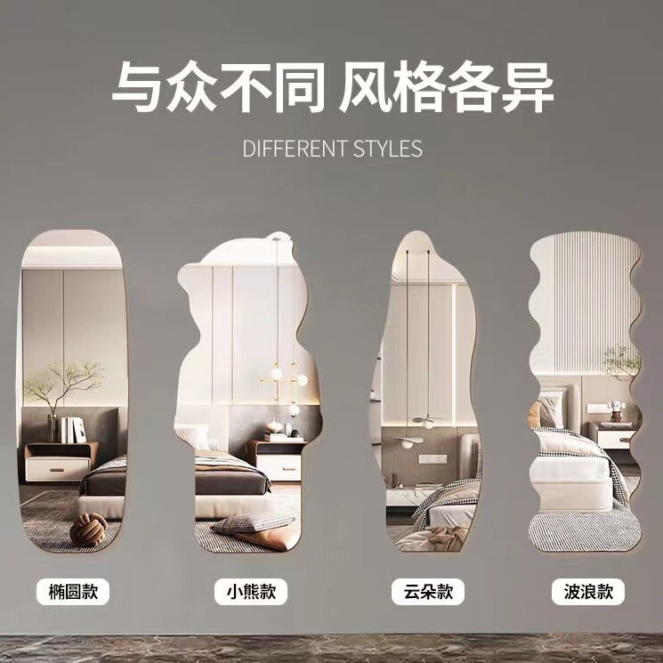 Full-body mirror special-shaped bear explosion-proof dressing mirror wall-mounted household frameless self-adhesive fitting mirror ins style decorative mirror