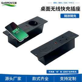 加逢 欧标USB桌面插座无线充电英标床头书柜TYPE-C嵌入式排插美标