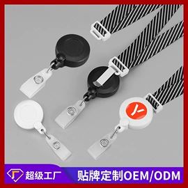证件卡、挂绳;易拉得/扣